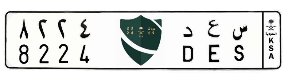 لوحة س ع د 8224